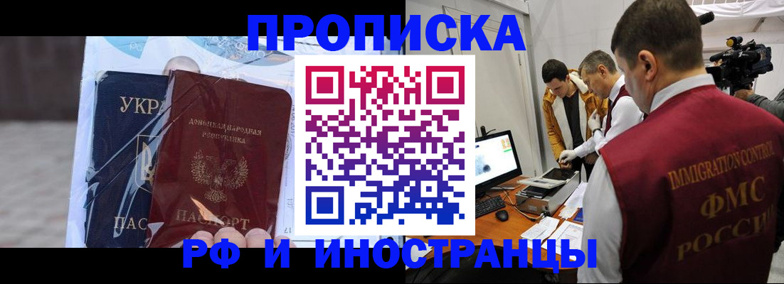 прописка для кредита в Магадане