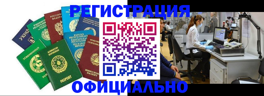 прописка для военкомата в Магадане